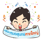 sticker line หมอสุนทร