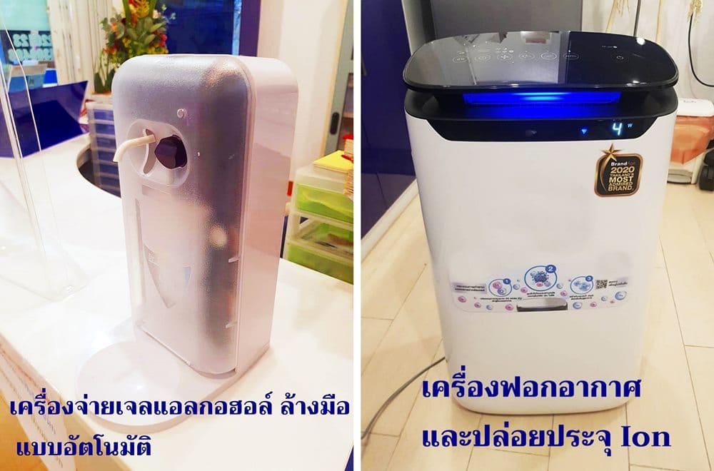 เครื่องฟอกอากาศ และปล่อยประจุ Ion
