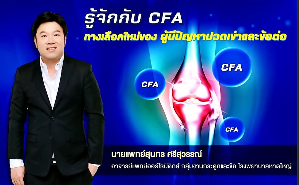 ครีม บรรเทาอาการปวดกล้ามเนื้อ